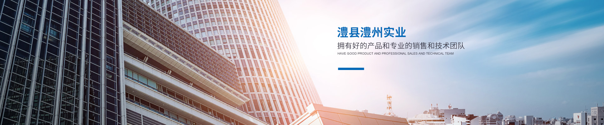 澧縣澧州實業(yè)發(fā)展有限公司_官網(wǎng)