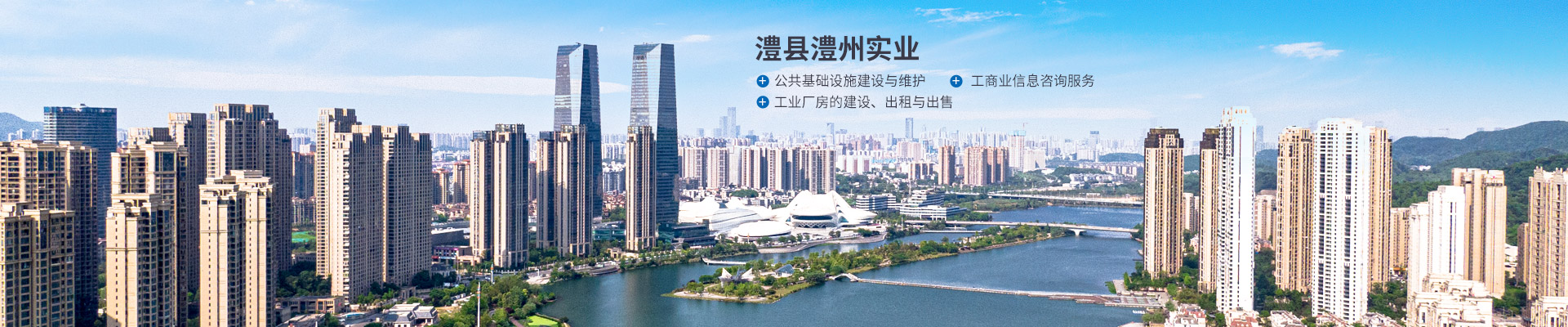 澧縣澧州實業(yè)發(fā)展有限公司_官網(wǎng)