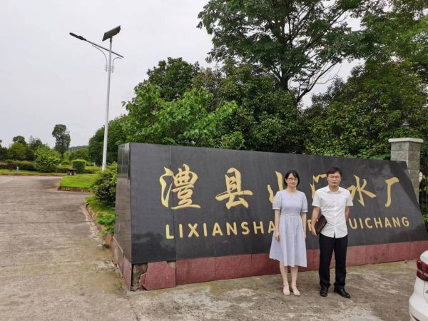 澧縣土地資源,澧縣公共基礎(chǔ)設(shè)施,澧縣工商業(yè)信息咨詢(xún),澧縣澧州實(shí)業(yè)發(fā)展有限公司