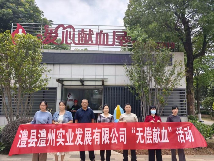 澧縣土地資源,澧縣公共基礎(chǔ)設(shè)施,澧縣工商業(yè)信息咨詢(xún),澧縣澧州實(shí)業(yè)發(fā)展有限公司